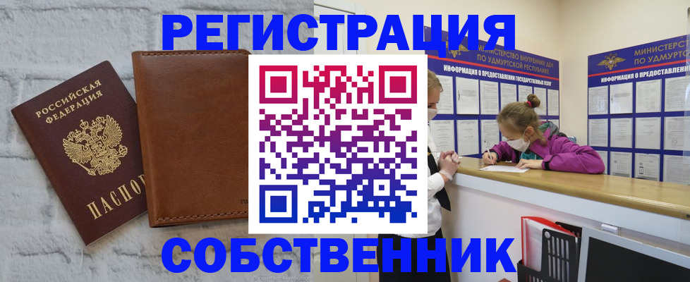 временная регистрация 2025 в Зиме