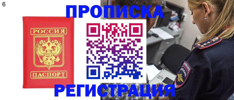 прописка иностранных граждан в Зиме