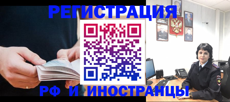 прописка паспорт в Зиме