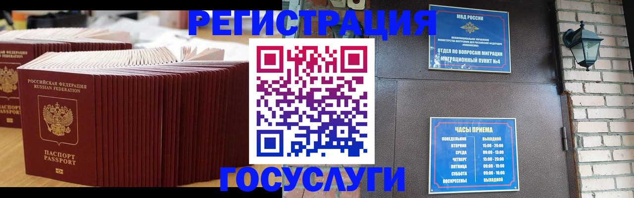 прописка для кредита в Зиме