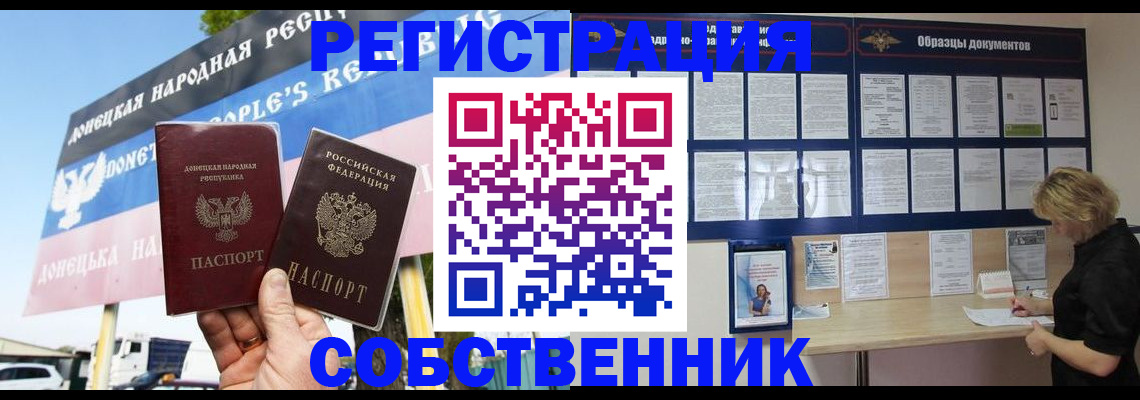 временная регистрация поиск в Зиме